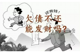 三亚遇到恶意拖欠？专业追讨公司帮您解决烦恼