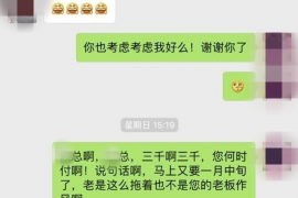 三亚三亚专业催债公司的催债流程和方法